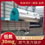 3吨蒸汽锅炉银晨锅炉集团