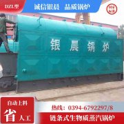 0.5吨蒸汽锅炉多宝网
