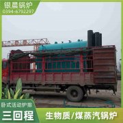 0.2吨燃油蒸汽锅炉多宝网