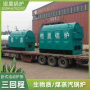 0.3吨柴油蒸汽锅炉多宝网