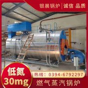 0.2吨三回程蒸汽锅炉多宝网