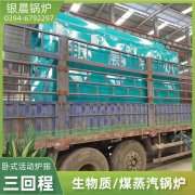 0.3吨天然气蒸汽锅炉多宝网