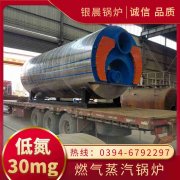0.5吨环保蒸汽锅炉多宝网