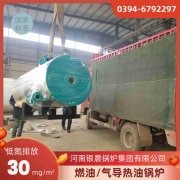 0.3吨冷凝蒸汽锅炉银晨锅炉售后