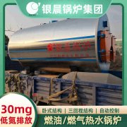 0.3吨天然气蒸汽锅炉太康银晨锅炉