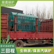 0.3吨低氮冷凝蒸汽锅炉多宝网