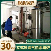 0.5吨低氮蒸汽锅炉多宝网