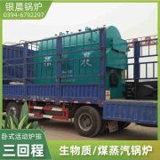 燃气锅炉供热