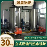 燃气采暖热水炉
