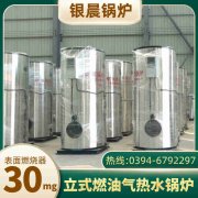 燃气锅炉热效率标准