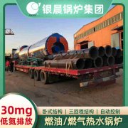 用燃气锅炉的