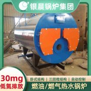 燃煤燃气热水锅炉