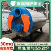 燃气 热水 热水锅炉