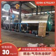 热水生物质锅炉