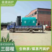 热水热水锅炉