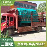 锅炉4