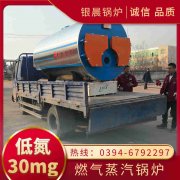六吨蒸气锅炉