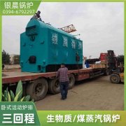2吨燃煤蒸汽锅炉