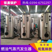 移动式燃油蒸汽锅炉