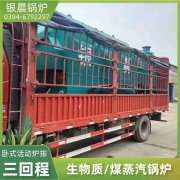 75吨循环流化床锅炉