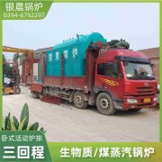 冷凝热水锅炉