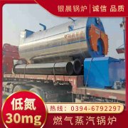 低碳热水锅炉