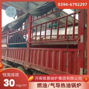 小型燃油锅炉价格