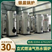 2800kw液化气热水锅炉