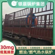 7000kw热水锅炉