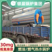 490kw热水锅炉