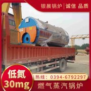 CLHS0.18-85/60-QY燃油热水锅炉